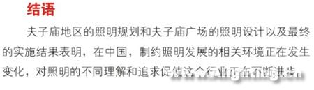 南京夫子庙秦淮风光带照明设计(组图)