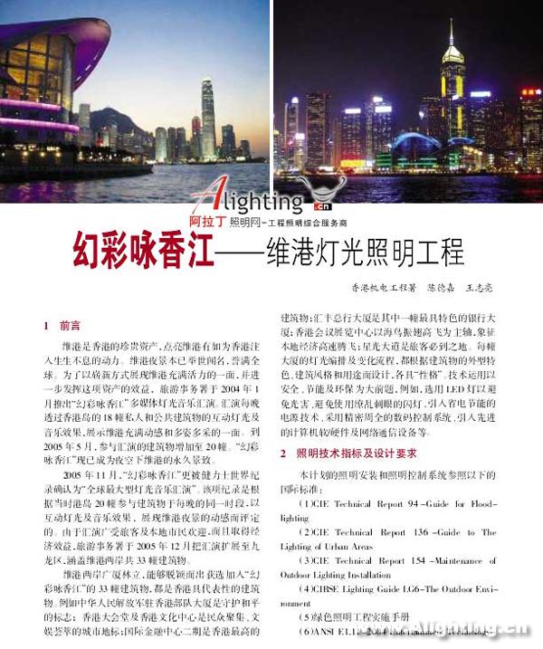 幻彩咏香港