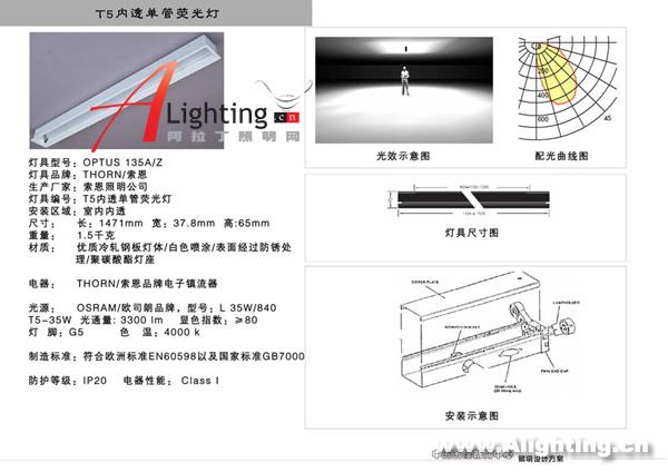 北京国际新闻中心夜景照明设计二(组图)