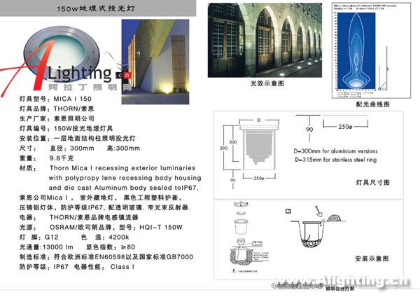 北京国际新闻中心夜景照明设计二(组图)