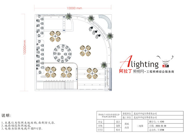 2008广州国际照明展中发展位布置组图