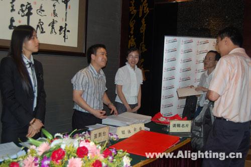 视频直播：2008LED照明研讨会