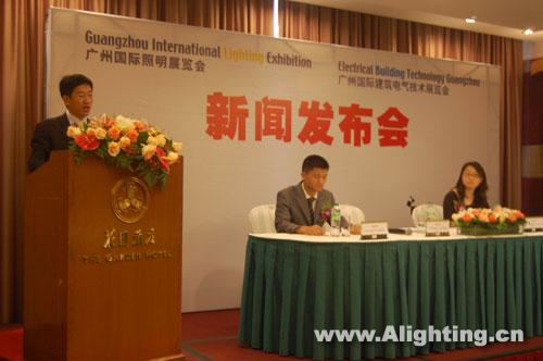 广州国际照明展览会、广州国际建筑电气技术展览会新闻发布会