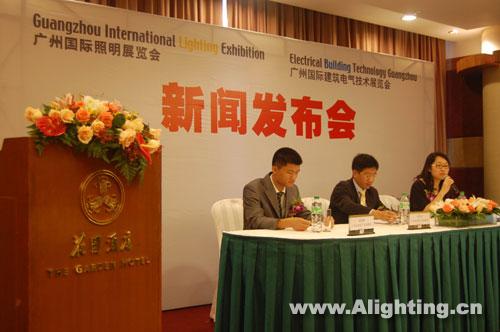 广州国际照明展览会新闻发布会现场
