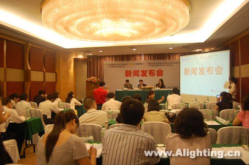 广州国际照明展览会新闻发布会