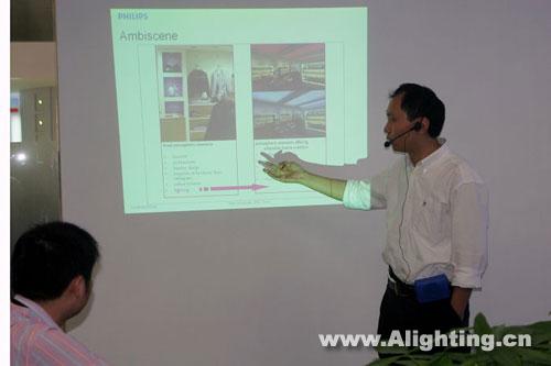在飞利浦照明展区办公照明去进行的《室内照明灯具》讲座