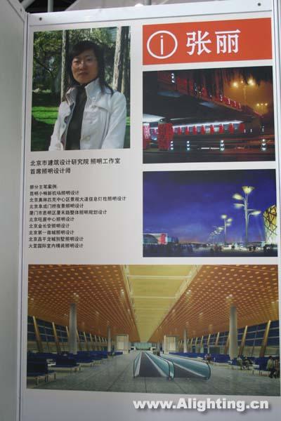 照明设计师展示区