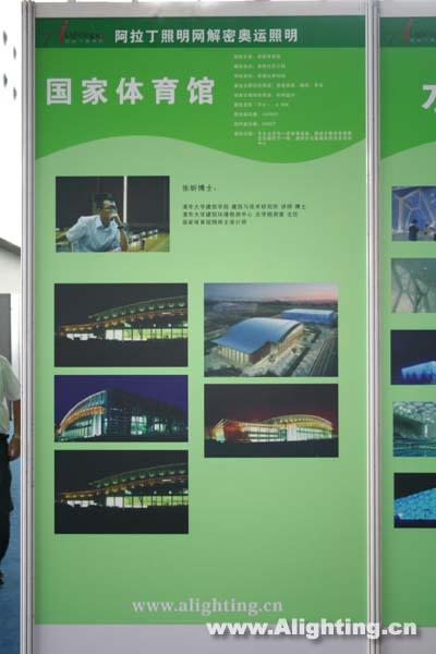 国家体育馆照明效果图