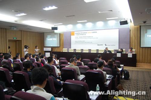 2008年广州国际照明技术高峰论坛