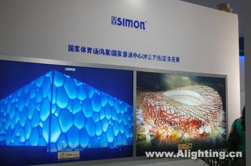 simon电气承办鸟巢、水立方照明项目的展示牌