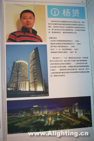 参与展示的照明设计师杨赟在展示现场的情况
