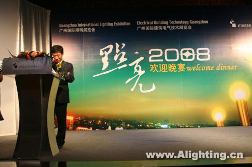 点亮2008的主题晚宴