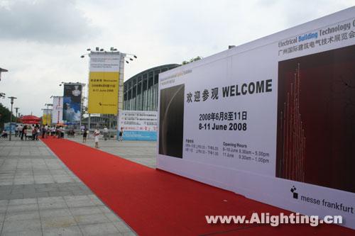 2008广州国际照明展览会