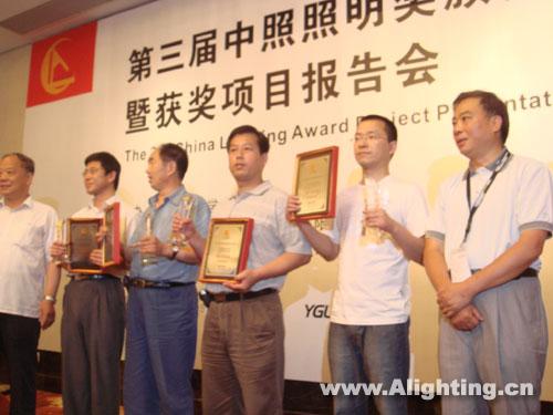第三届中照照明奖中国照明学会有关领导出席颁奖现场