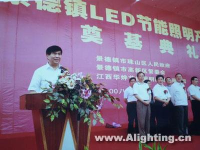 景德镇市党政领导参加奠基仪式