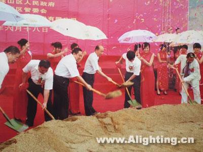 LED节能照明产业基地奠基现场
