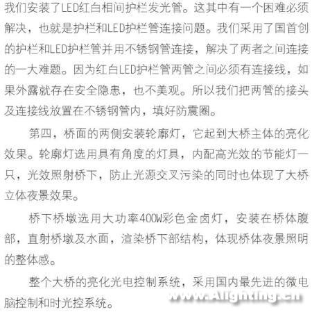 滦河大桥及引路工程亮化设计(组图)