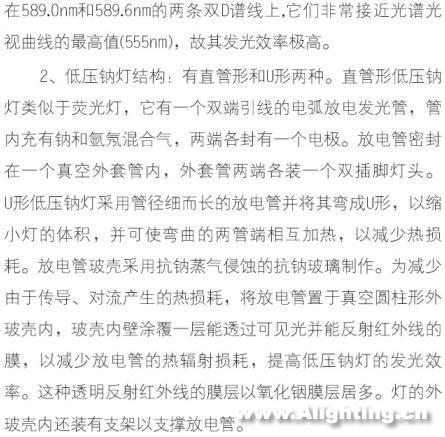 双光源隧道灯应用于金丽温高速公路(图)