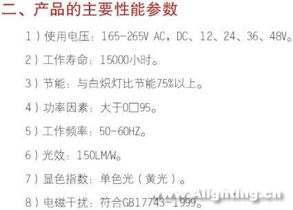 双光源隧道灯应用于金丽温高速公路(图)