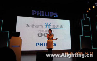 飞利浦和谐都市，光影未来研讨会南京召开