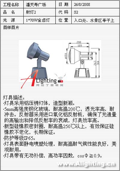 宁波宁海县潘天寿广场夜景照明设计(图)