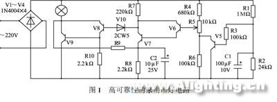 提高吊灯、装饰灯具等可靠性的电路设计