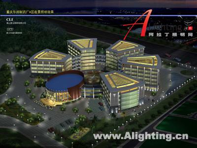 重庆华邦制药厂夜景照明设计(组图)