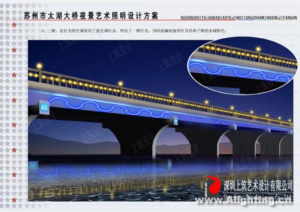 苏州太湖大桥夜景艺术照明设计方案(图)