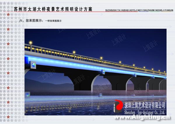 苏州太湖大桥夜景艺术照明设计方案(图)