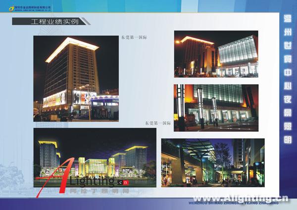 浙江温州世贸中心夜景照明设计二(组图)