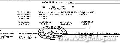 北京朝阳体育馆场地照明设计(组图)