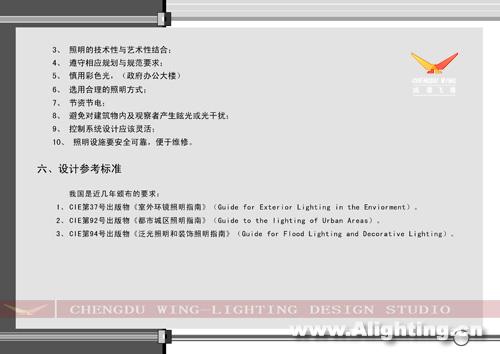四川省仪陇县照明规划设计一(组图)