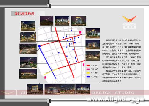 四川省仪陇县照明规划设计一(组图)