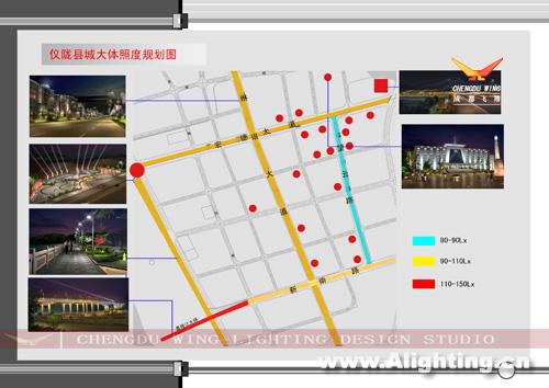 四川省仪陇县照明规划设计一(组图)