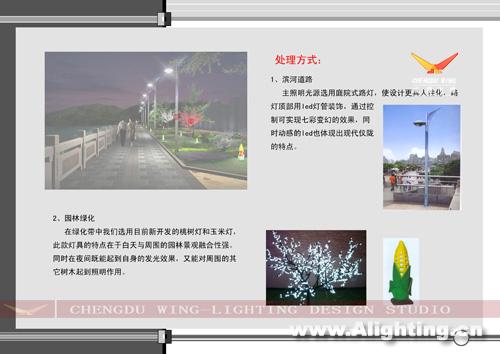 四川省仪陇县照明规划设计一(组图)