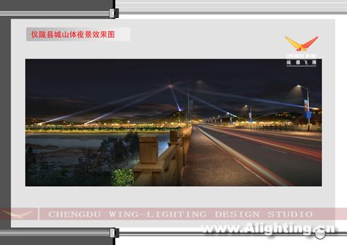 四川仪陇县新城区照明规划设计二(组图)
