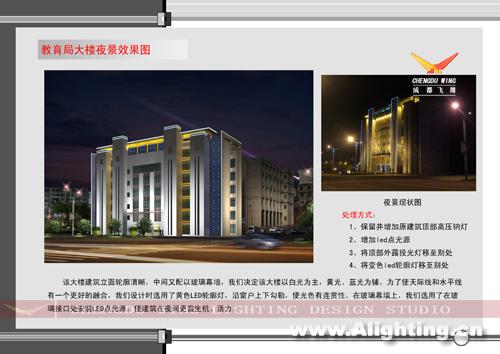 四川仪陇县新城区照明规划设计二(组图)