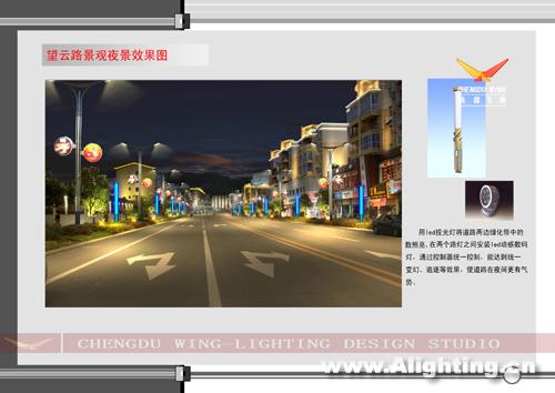 四川仪陇县新城区照明规划设计二(组图)