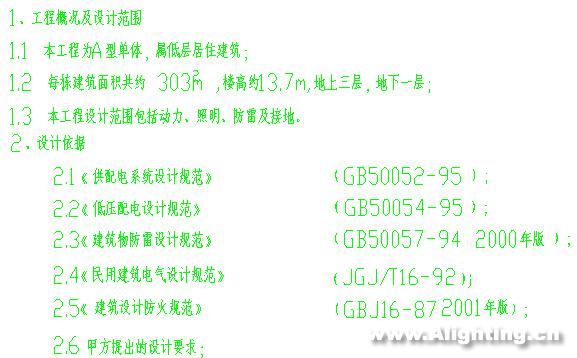 甘华能：别墅电气设计案例一(组图)