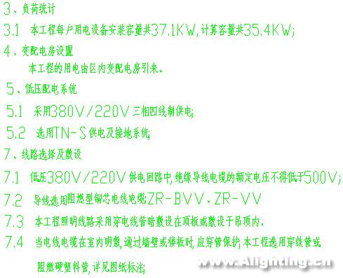 甘华能：别墅电气设计案例一(组图)