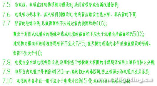 甘华能：别墅电气设计案例一(组图)