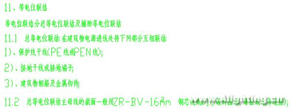 甘华能：别墅电气设计案例一(组图)