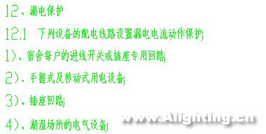 甘华能：别墅电气设计案例一(组图)