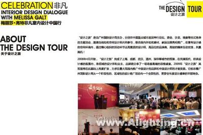 2009广州国际设计周活动4月启程(组图)