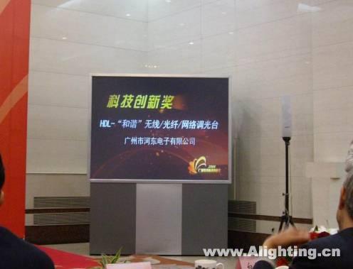 HDL荣获多项2008科技创新奖(组图)