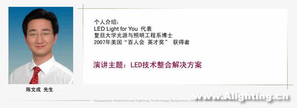 陈文成