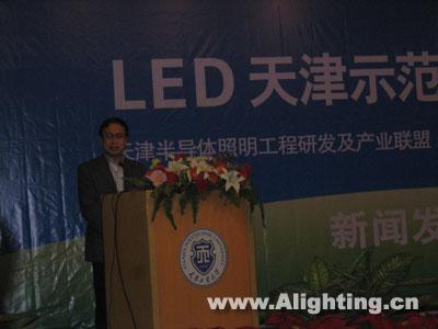 天津LED示范项目启动仪式新闻发布会(组图)