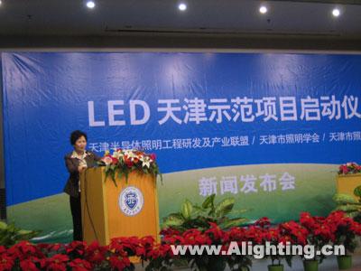 天津LED示范项目启动仪式新闻发布会(组图)