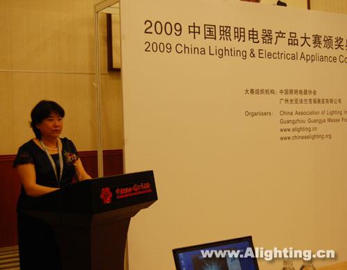 2009中国照明电器产品大赛颁奖典礼在琶洲展馆花城会议厅召开