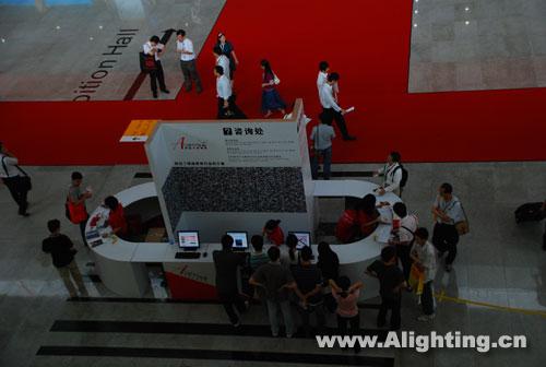 阿拉丁照明网咨询台：为您顺利参展而在